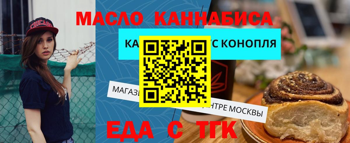 Canna-Cookies конопля Партизанск