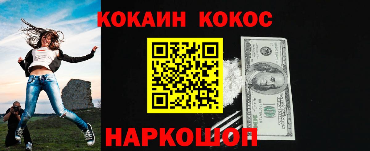 COCAIN  Вход с VPN  Партизанск  КОКАИН 99%  цены   COCAIN Перу 