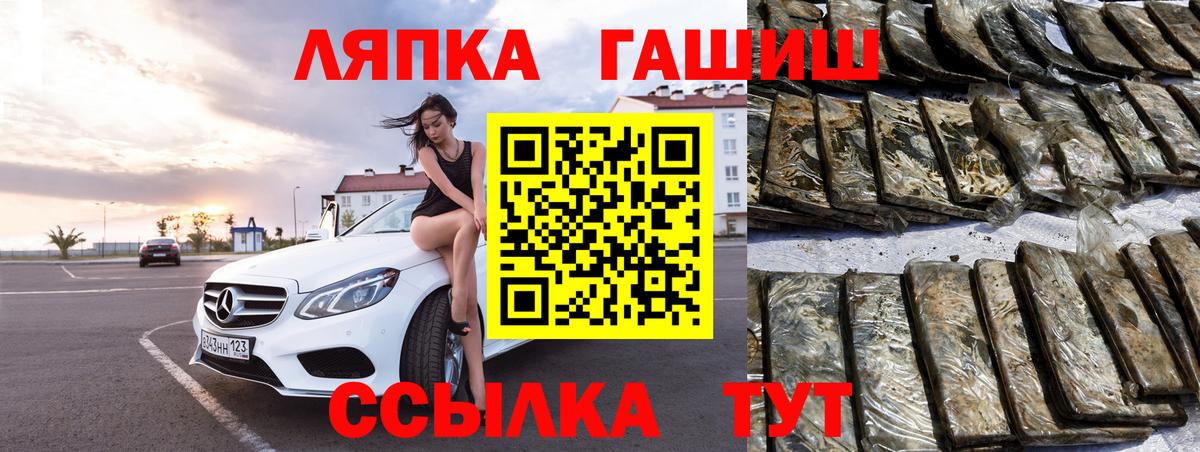 ГАШИШ 40% ТГК  как найти   Партизанск  ГАШИШ  ГАШ убойный  Вход с VPN 