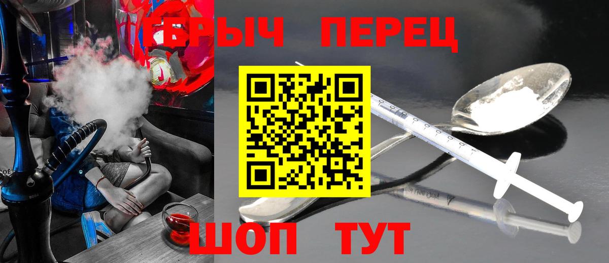 Партизанск  Героин герыч  Вход с VPN 