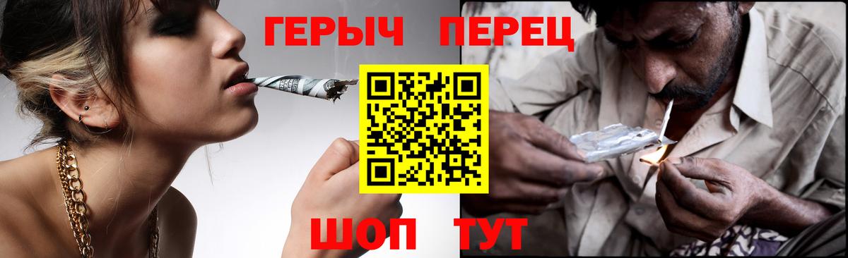 Героин герыч Партизанск