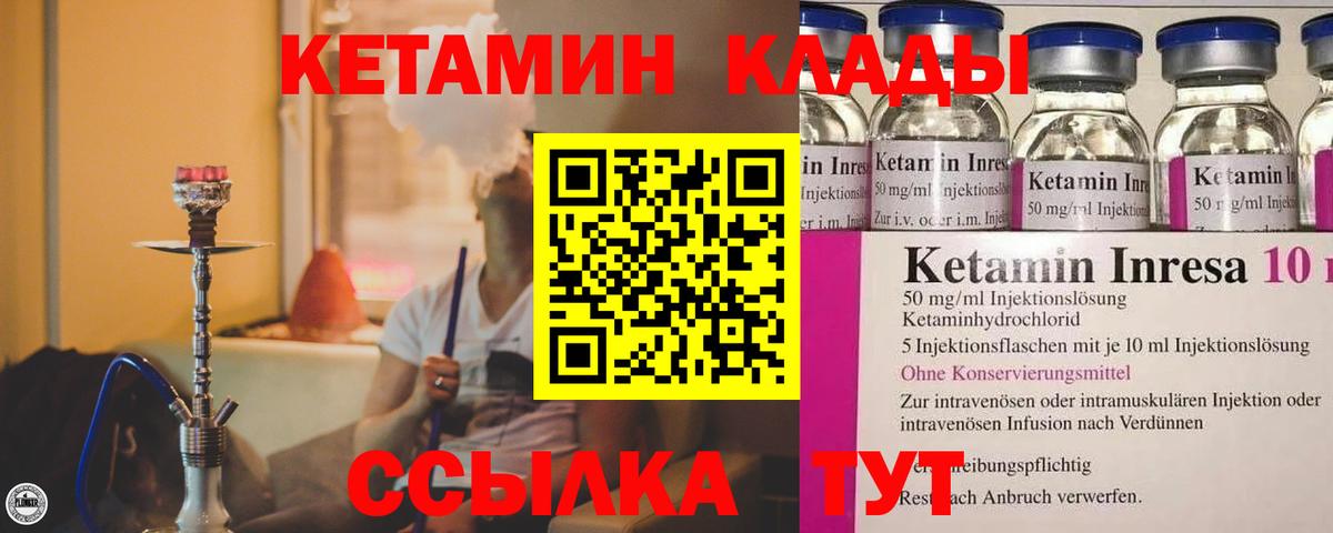 Кетамин ketamine  Вход с VPN  Партизанск 