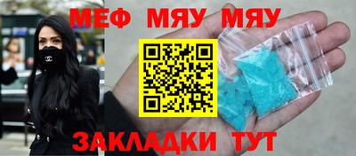 меф VHQ Вышний Волочёк