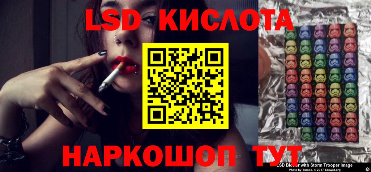 ЛСД экстази кислота Партизанск
