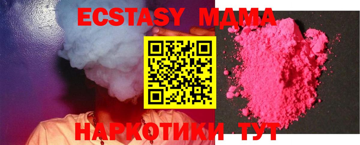 Партизанск  МДМА VHQ  МДМА  Вход с VPN  МДМА Molly 