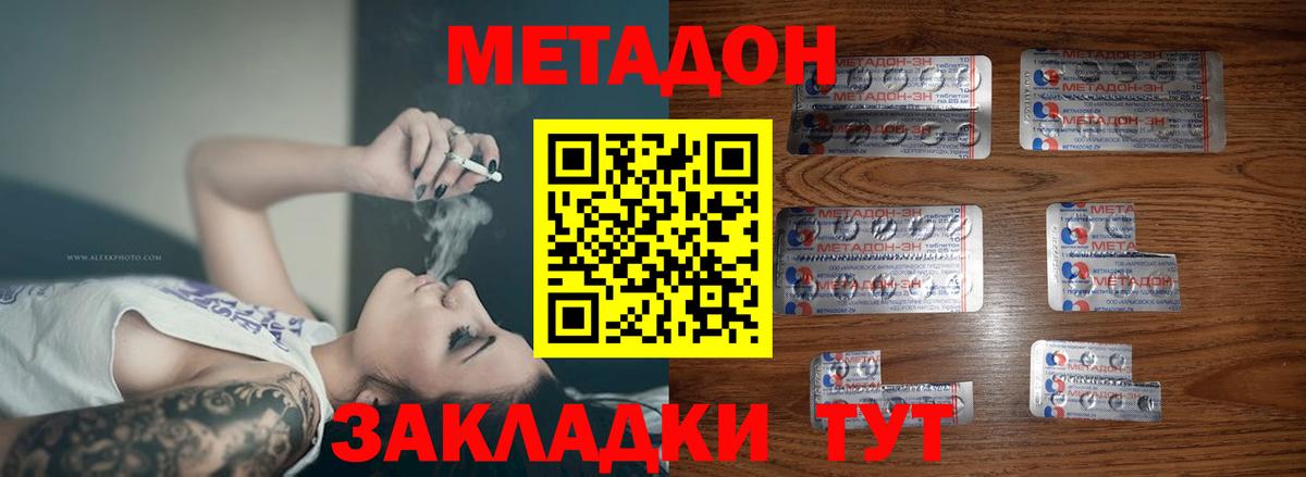 МЕТАДОН мёд Партизанск
