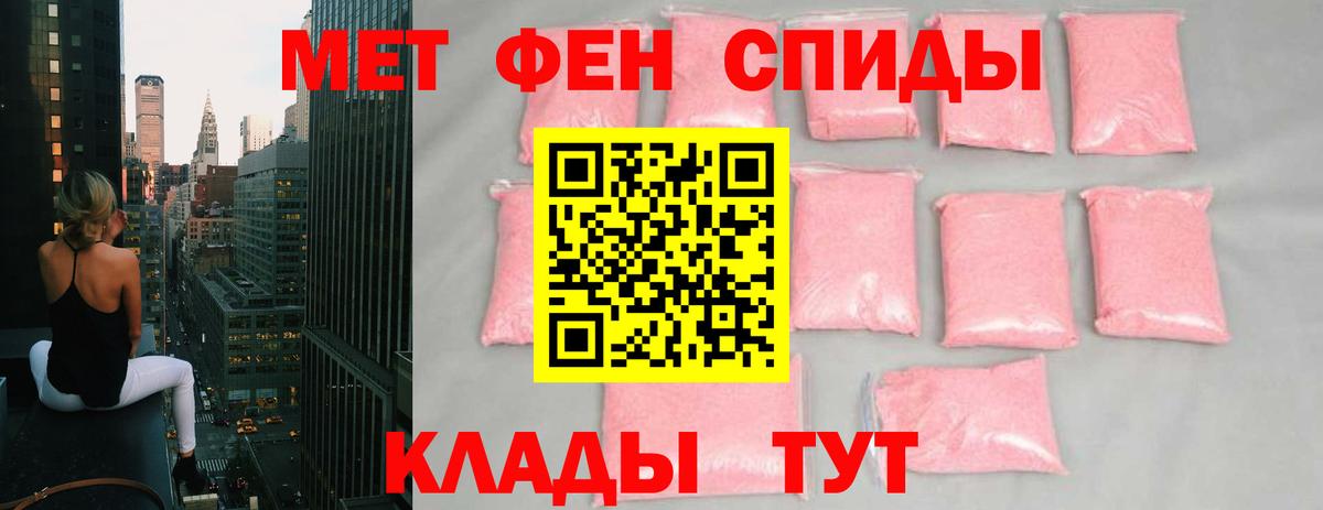 Первитин  Вход с VPN  Партизанск  МЕТАМФЕТАМИН кристалл 
