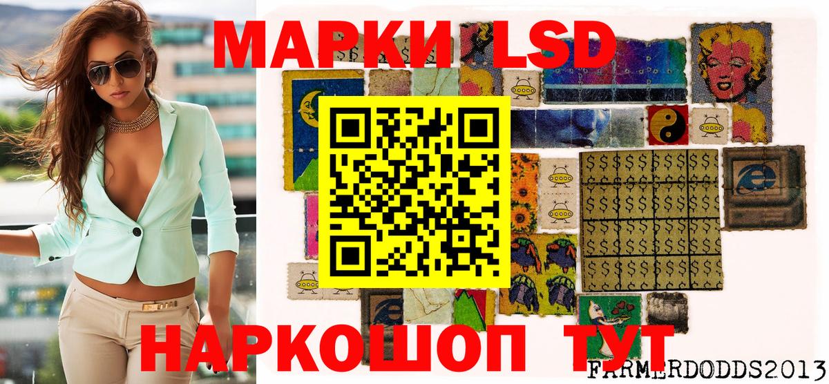 Марки NBOMe  Марки 25I-NBOMe 1,5мг  Вход с VPN  Партизанск 