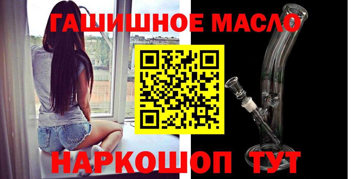 ТГК THC oil  omg маркетплейс  где найти   Вход с VPN  Партизанск  Дистиллят ТГК жижа 